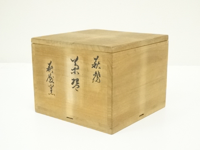 道具 ] - 道具 萩焼 萩殿窯造 茶碗（共箱） | ネットショップ圭